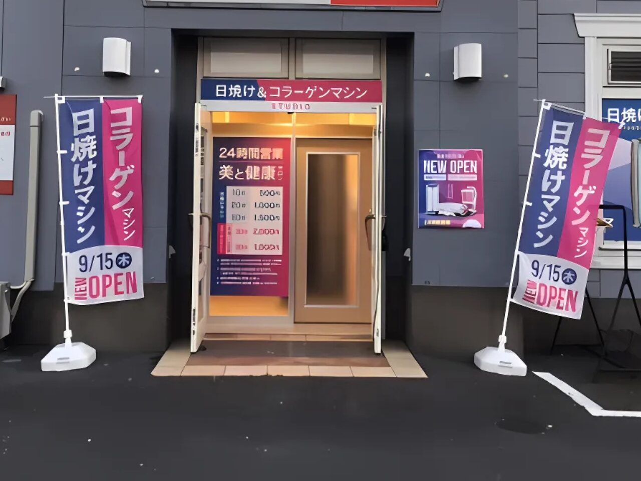 TOP - 日焼け＆コラーゲンマシンスタジオ24羽生店